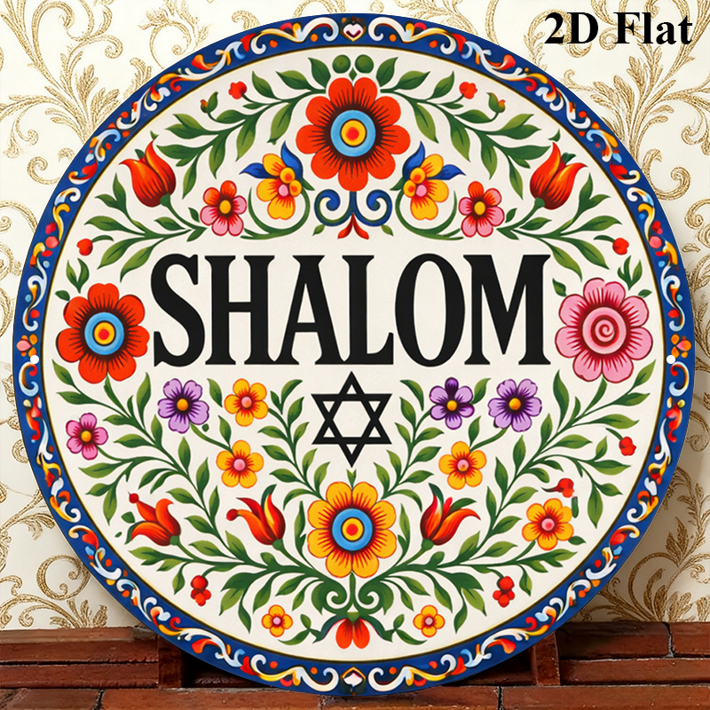 Art & Craft Paper Quilling - CIFBUY 빈티지 샬롬 히브리어 알루미늄 벽