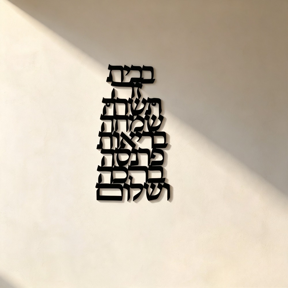 Art & Craft Paper Quilling - CIFBUY 철제 벽 장식 빈티지 히브리어