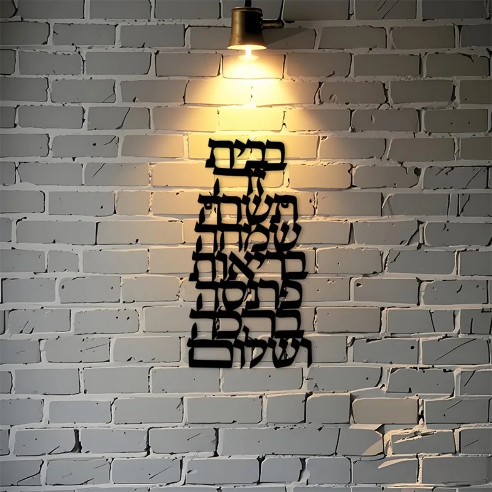 CIFBUY 철제 벽 장식 빈티지 히브리어 캘리그라피  - Art & Craft Paper Quilling 리뷰 및 가격