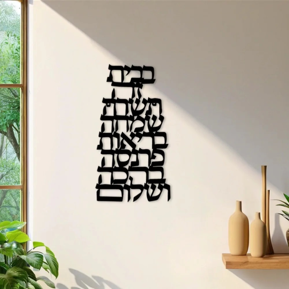 CIFBUY 철제 벽 장식 빈티지 히브리어 캘리그라피  - Art & Craft Paper Quilling 리뷰 및 가격